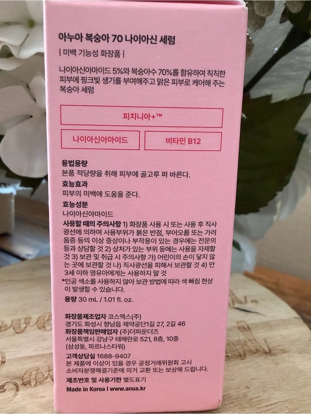 Anua Peach 70 Niacin Serum NEW Anua peach 70+ niacin Sealed NEW